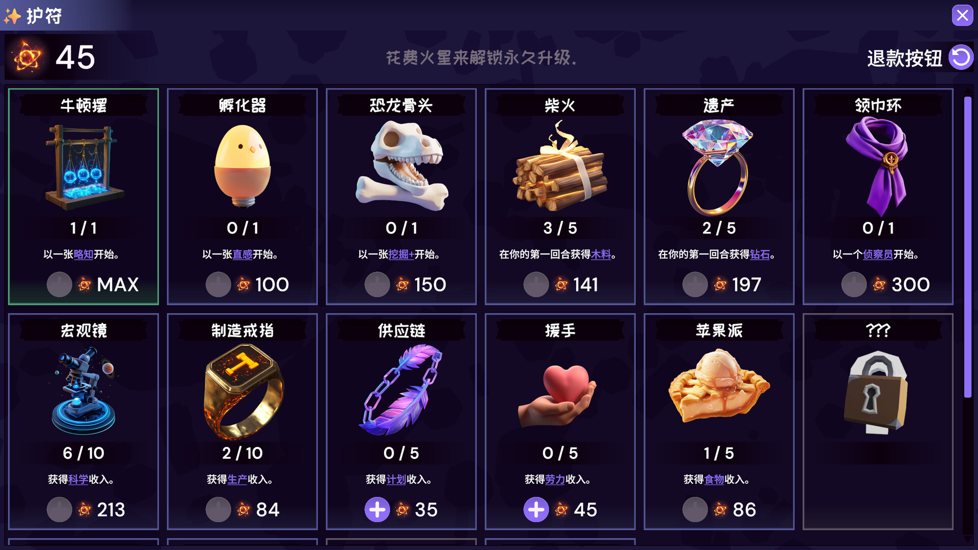 肉鸽文明/Rogue Hex 截图 8