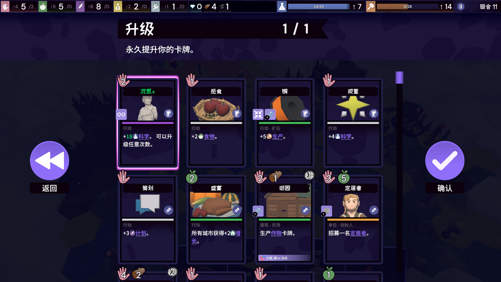 《肉鸽文明(Rogue Hex)》|v1.1.0b.HF|中文|免安装硬盘版