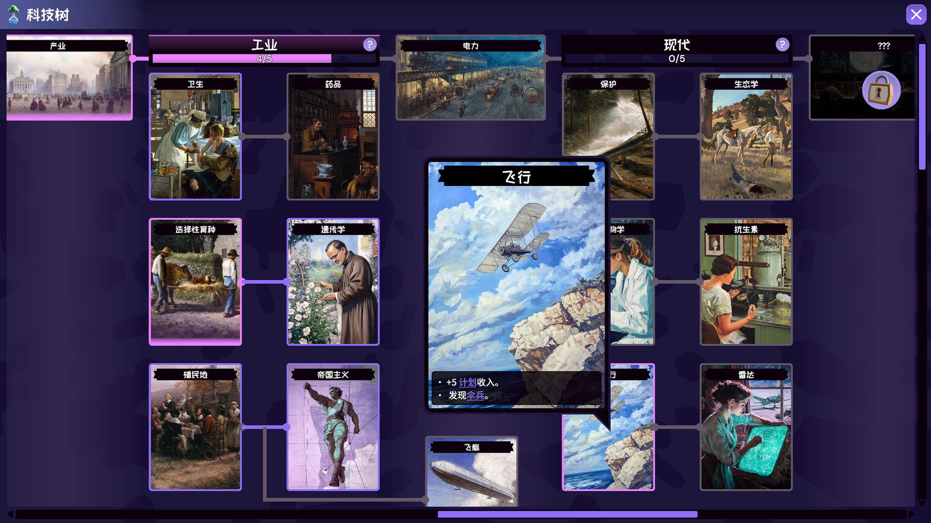 肉鸽文明/Rogue Hex 截图 7