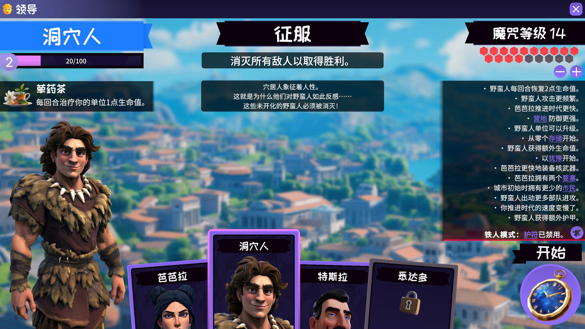 《肉鸽文明(Rogue Hex)》|v1.1.0b.HF|中文|免安装硬盘版