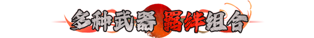绝命游歌|官方中文|支持手柄|Songs Of Death插图5 绝命游歌|官方中文|支持手柄|Songs Of Death插图5