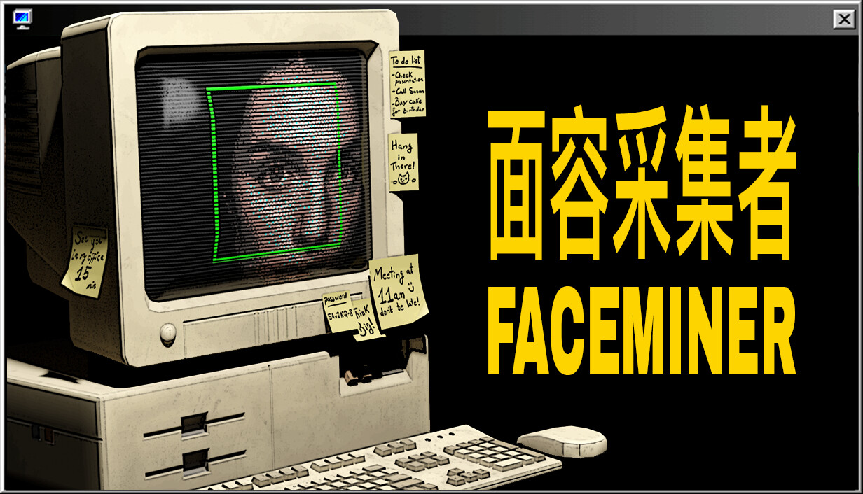 面容采集者/人脸挖掘/FACEMINER