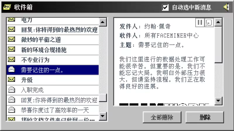 图片[2]-人脸挖掘/FACEMINER v1.41|模拟经营|容量2.1G|免安装绿色中文版-马克游戏