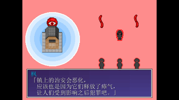 图片[11]-茜镇怪异录2|官方中文|V1.03+全DLC|解压即撸|-星云科技 adyun.org