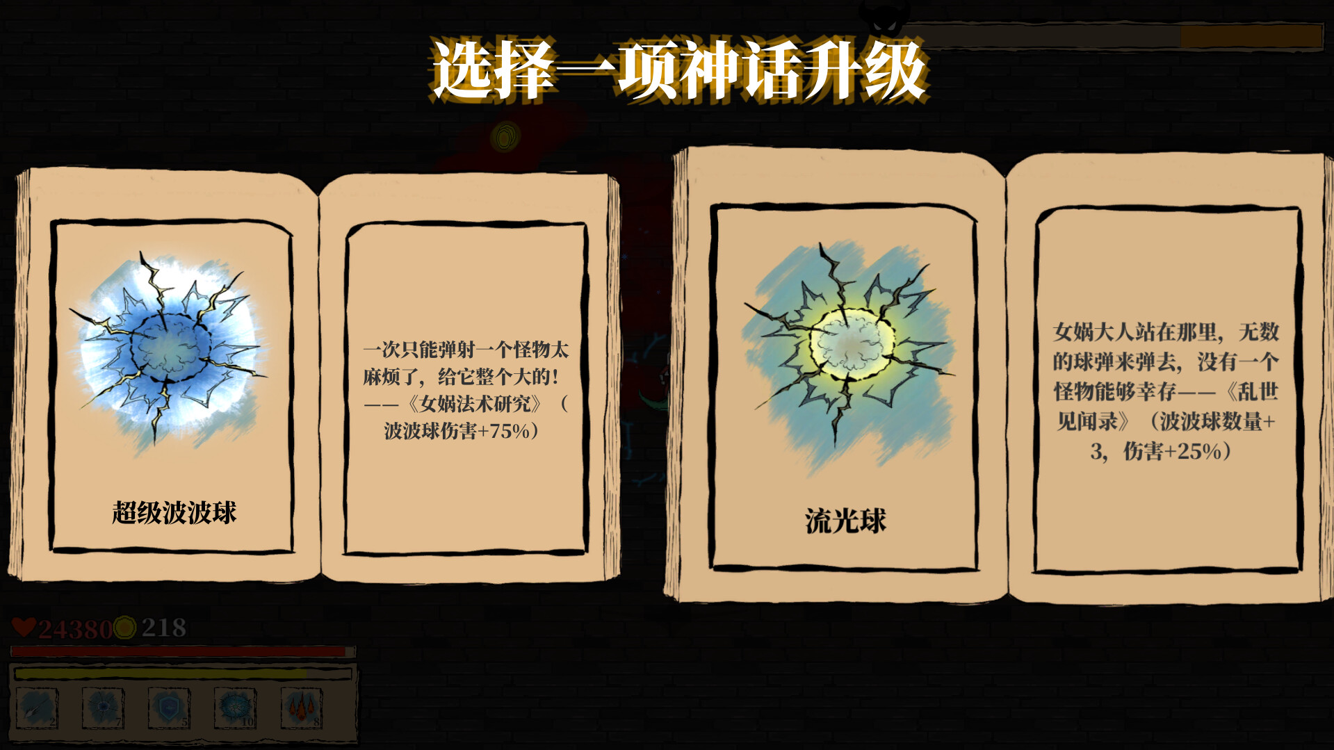 古神：太古试炼|官方中文|ElderTrial - 6