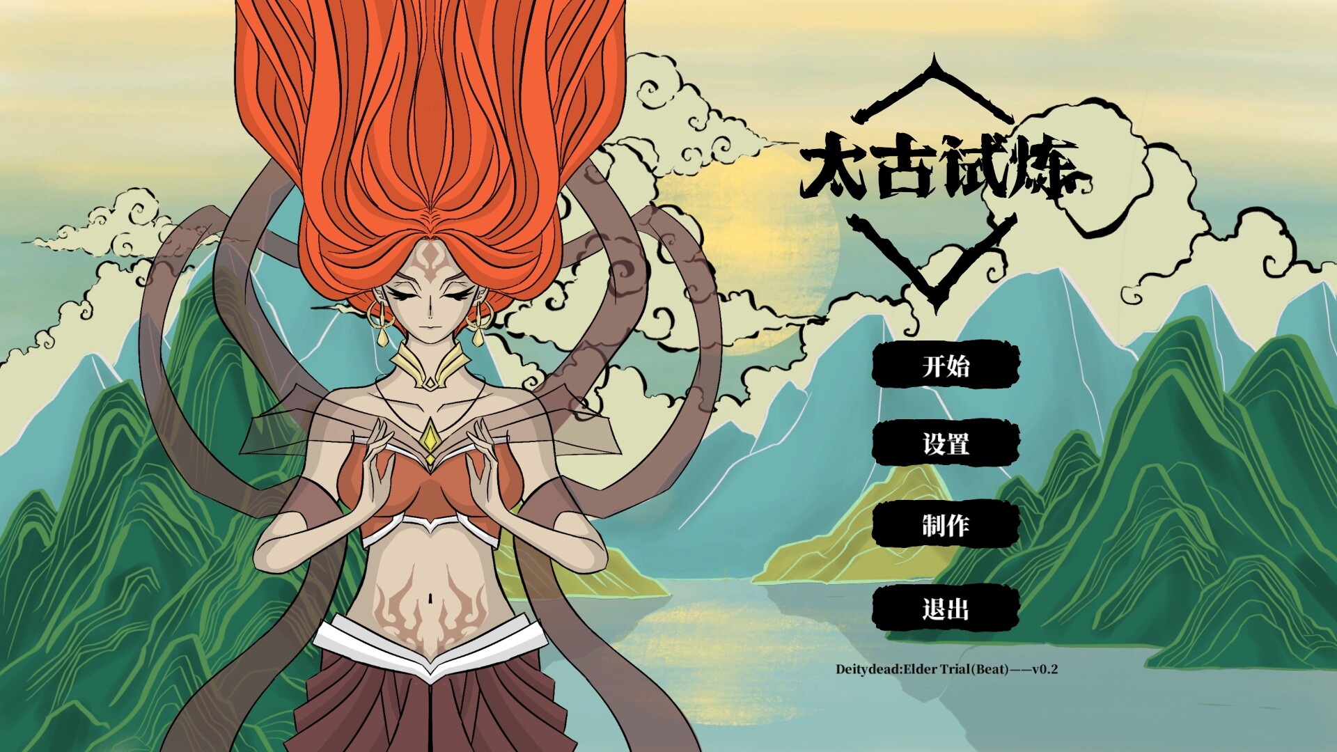 古神：太古试炼|官方中文|ElderTrial - 14