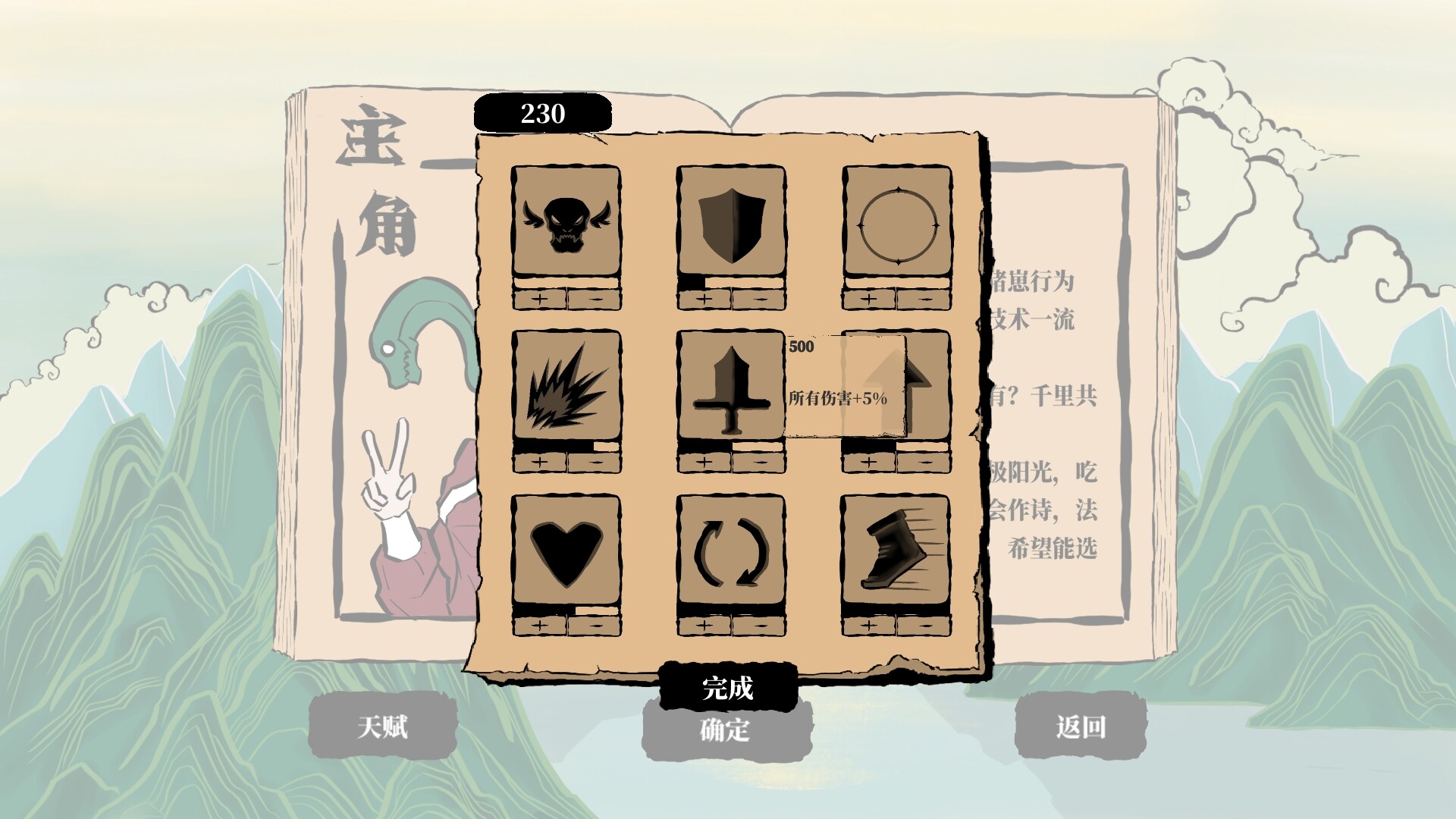 古神：太古试炼|官方中文|ElderTrial - 15