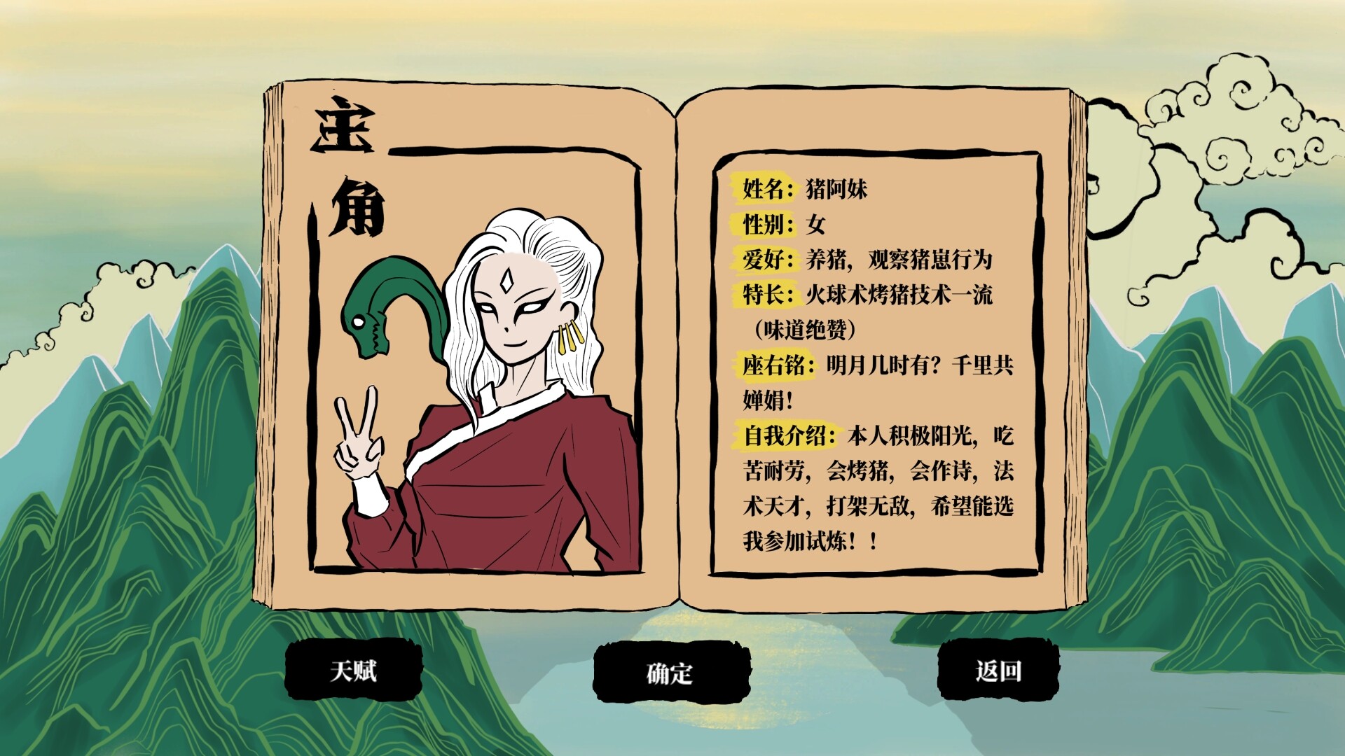 古神：太古试炼|官方中文|ElderTrial - 10