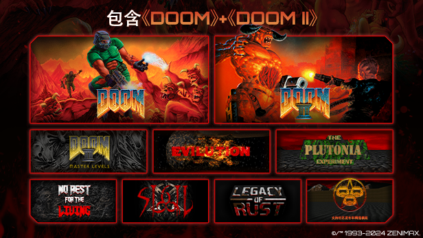 毁灭战士+毁灭战士2 DOOM + DOOM II插图