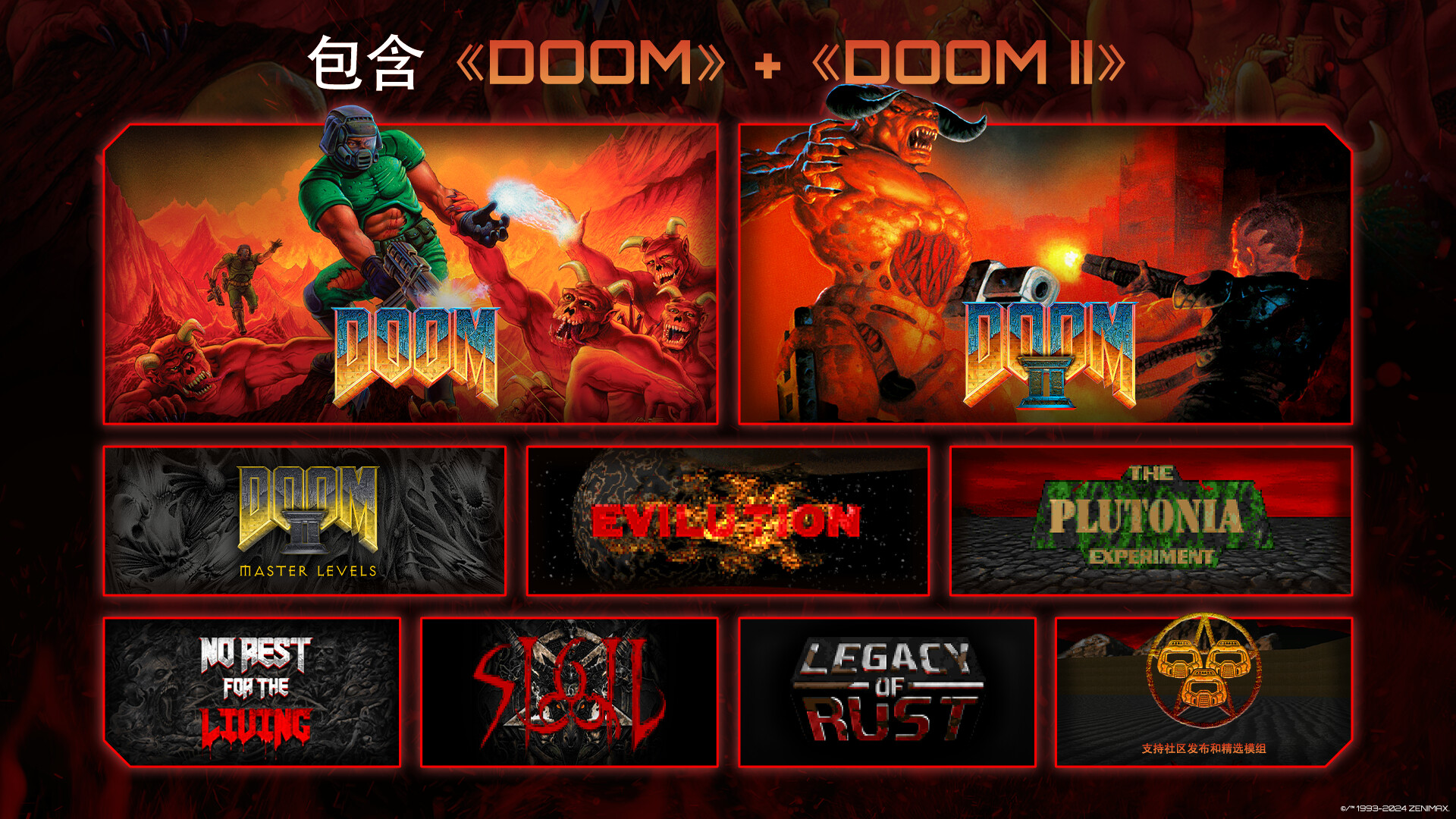 图片[2]-毁灭战士+毁灭战士2/DOOM + DOOM II Build.17165498|射击动作|1.1GB|中文-蝶影二次元