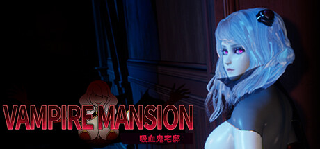 吸血鬼大厦/Vampire Mansion-苏白资源