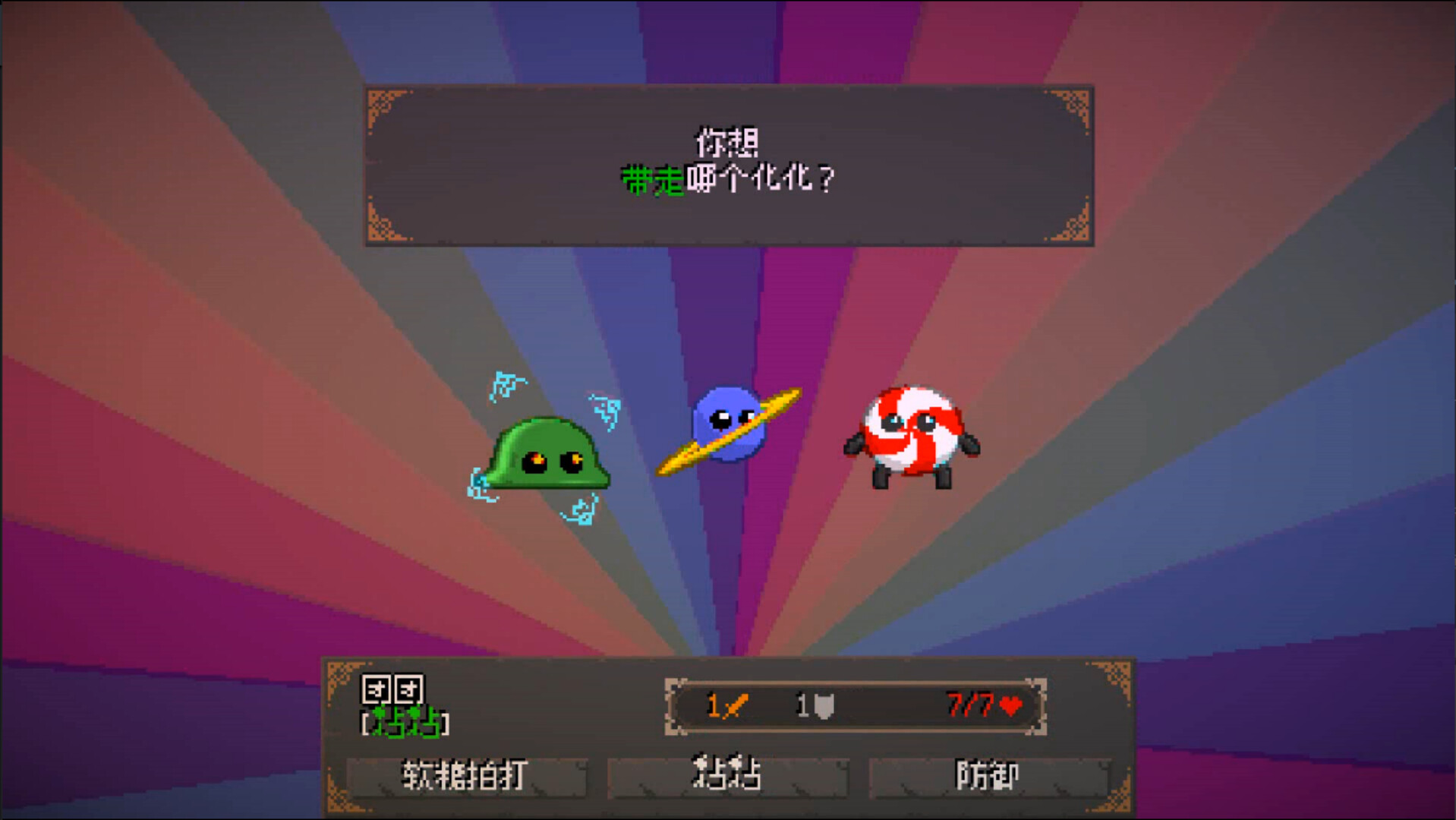 《精灵化化大冒险(Evolings)》|v1.2.1|中文|免安装硬盘版 《精灵化化大冒险(Evolings)》|v1.2.1|中文|免安装硬盘版