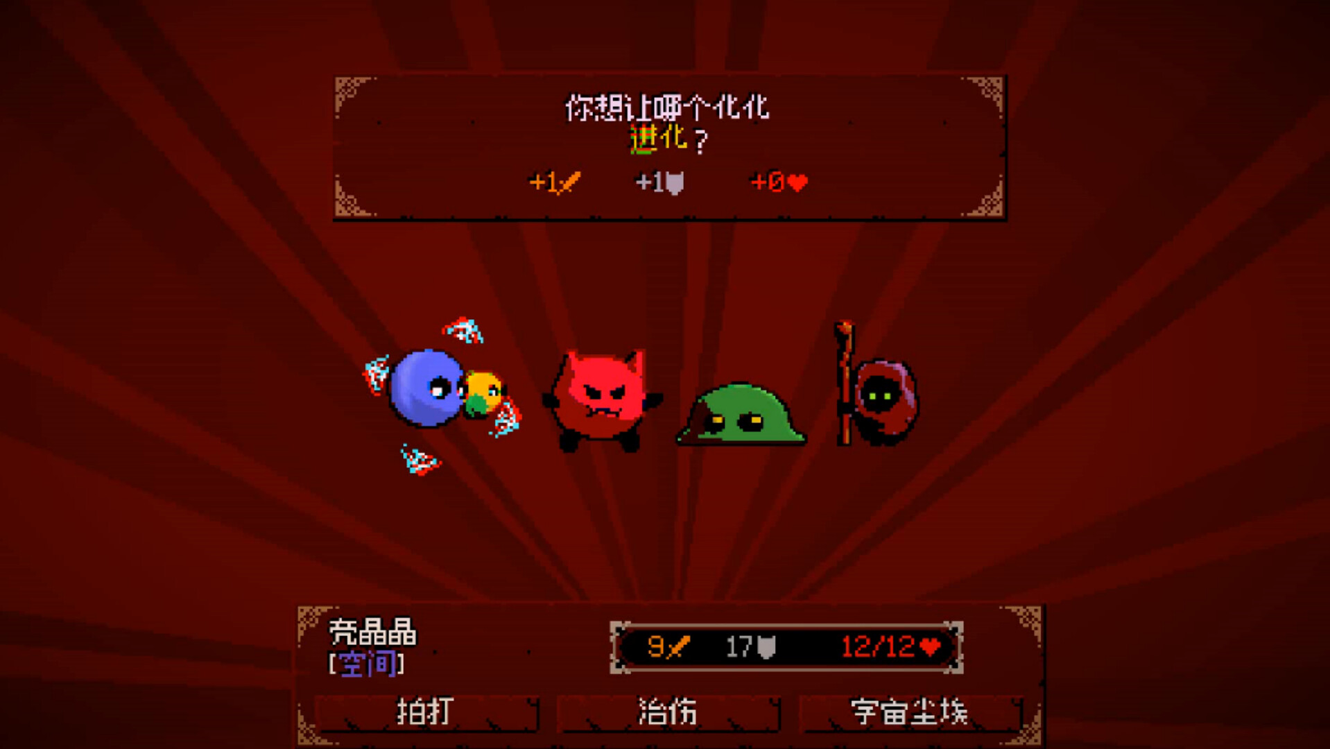 《精灵化化大冒险(Evolings)》|v1.2.1|中文|免安装硬盘版 《精灵化化大冒险(Evolings)》|v1.2.1|中文|免安装硬盘版