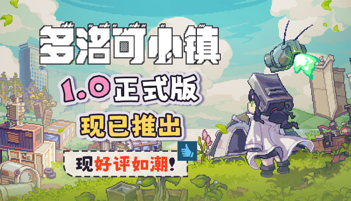 多洛可小镇/Doloc Town