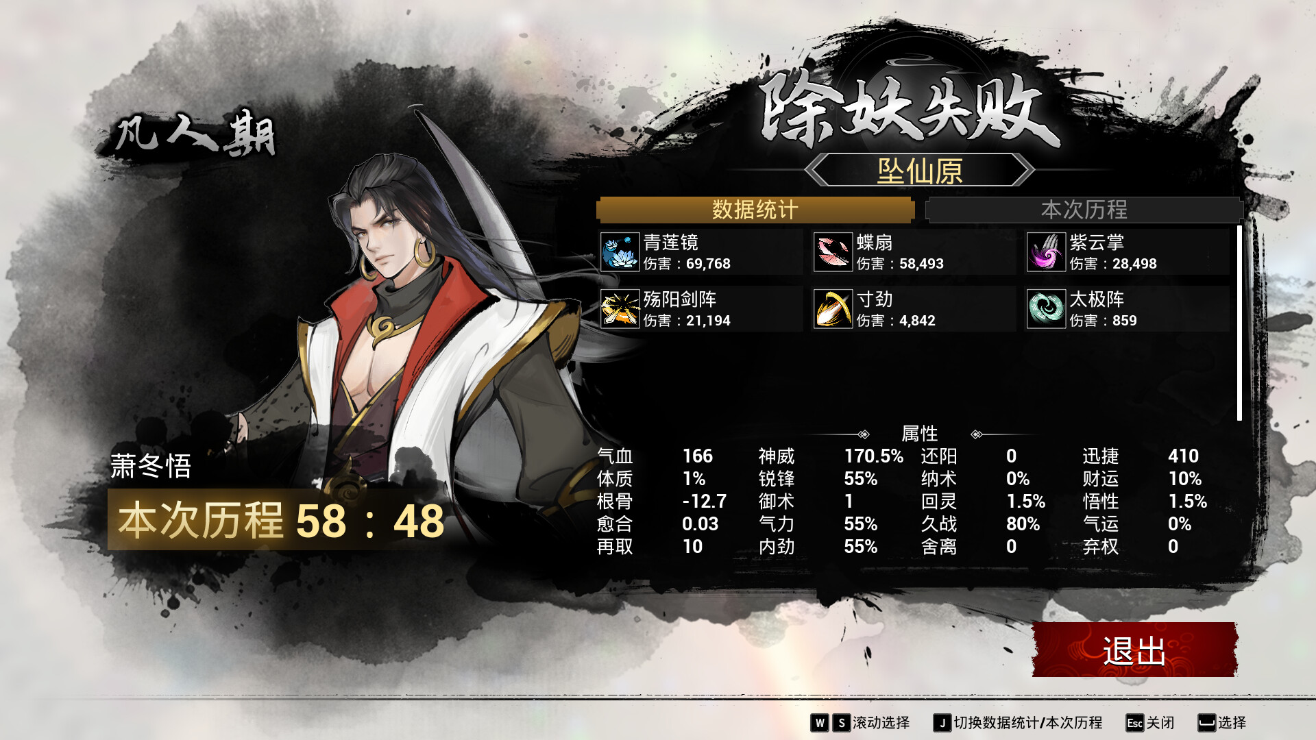 图片[13]-觅仙|豪华中文|Build.20025253-道纹激荡-妖潮斩息|解压即撸|-尚艺游戏库