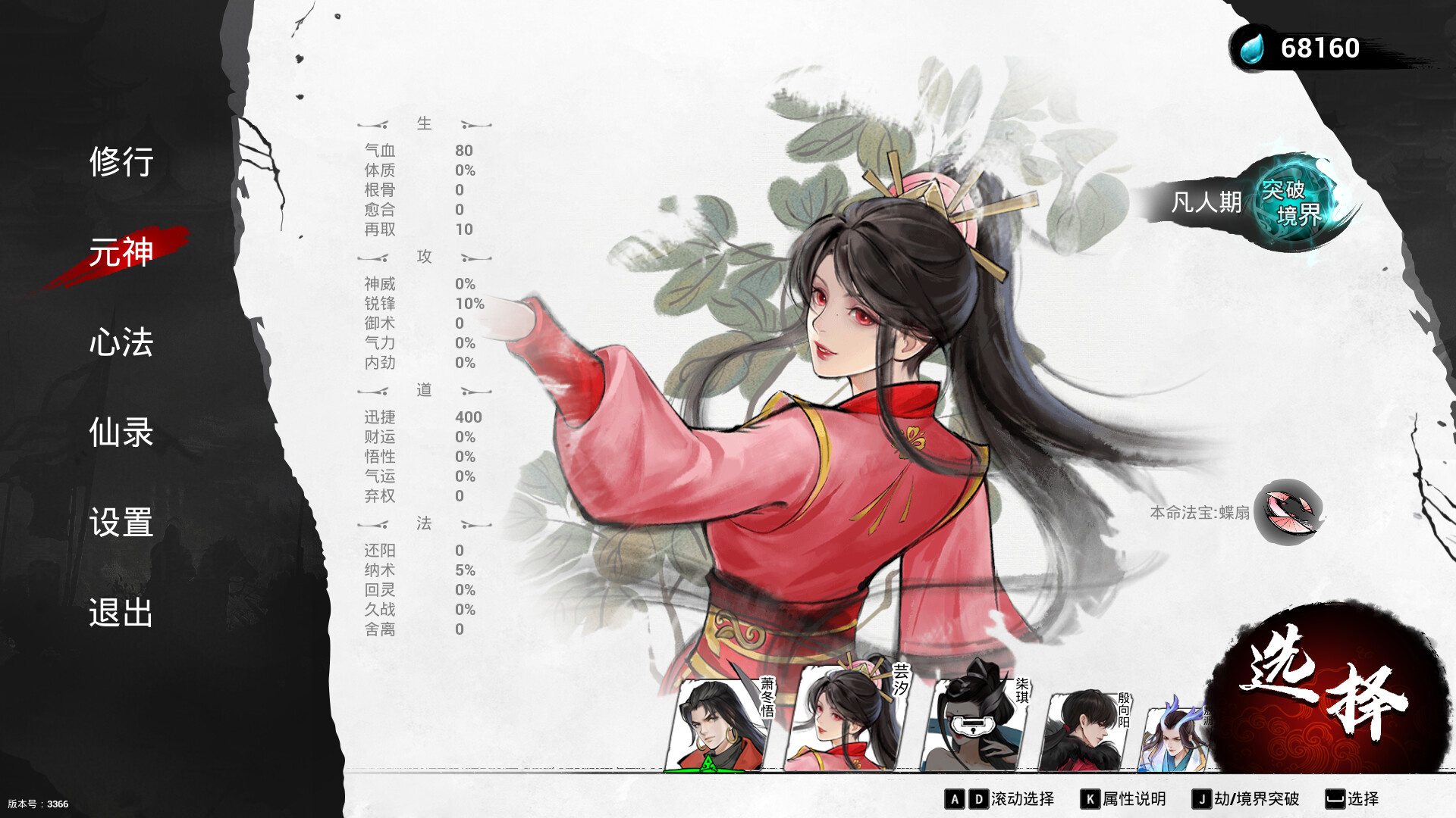 图片[10]-觅仙|豪华中文|Build.20025253-道纹激荡-妖潮斩息|解压即撸|-尚艺游戏库