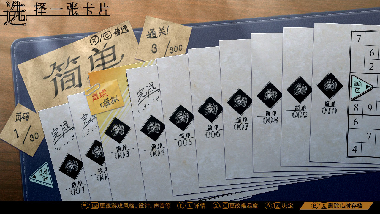 游戏截图2