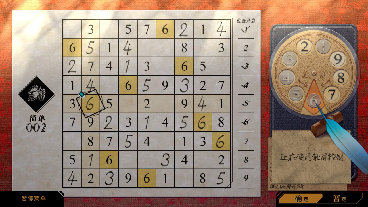 经典数独|Sudoku Classic|V1.1.4|简体中文|194M插图9跳跳游戏网