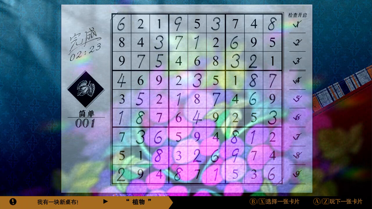 游戏截图4