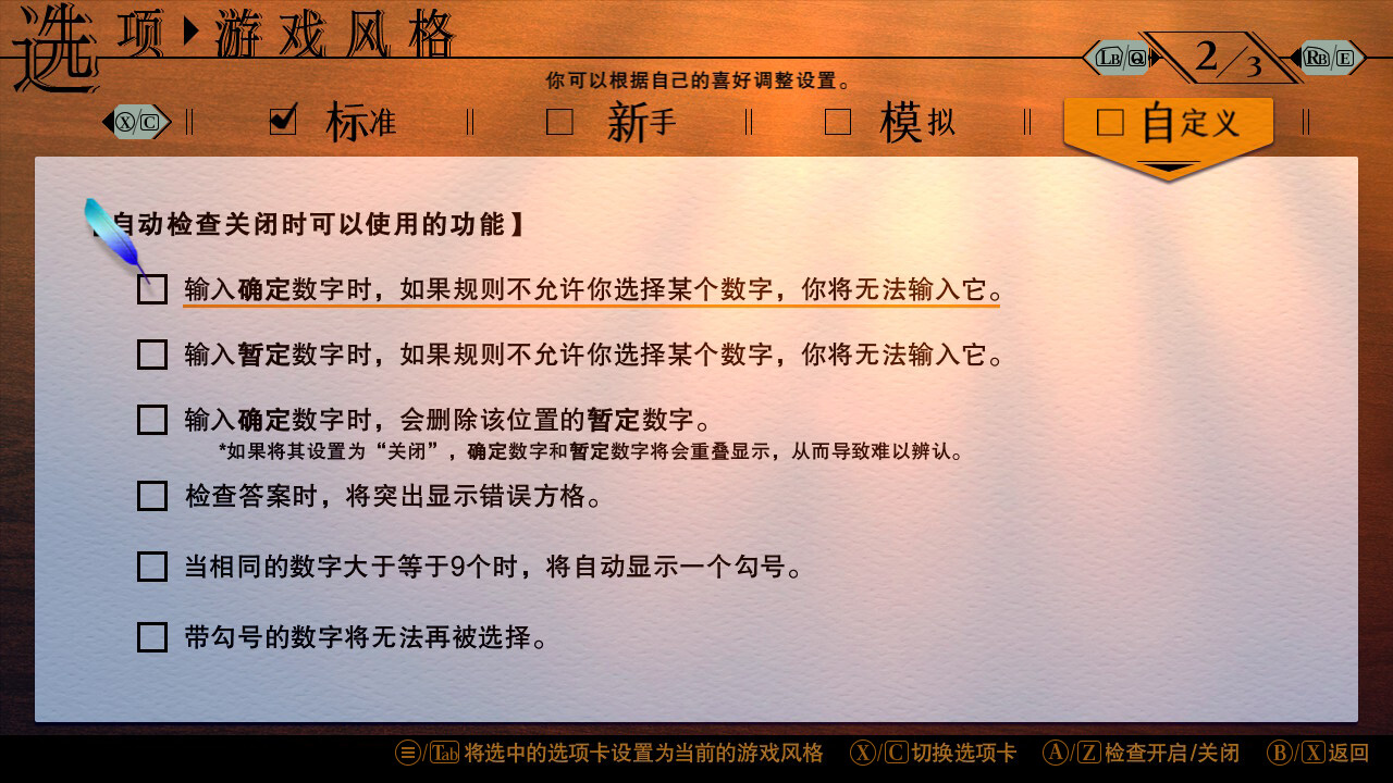 游戏截图3