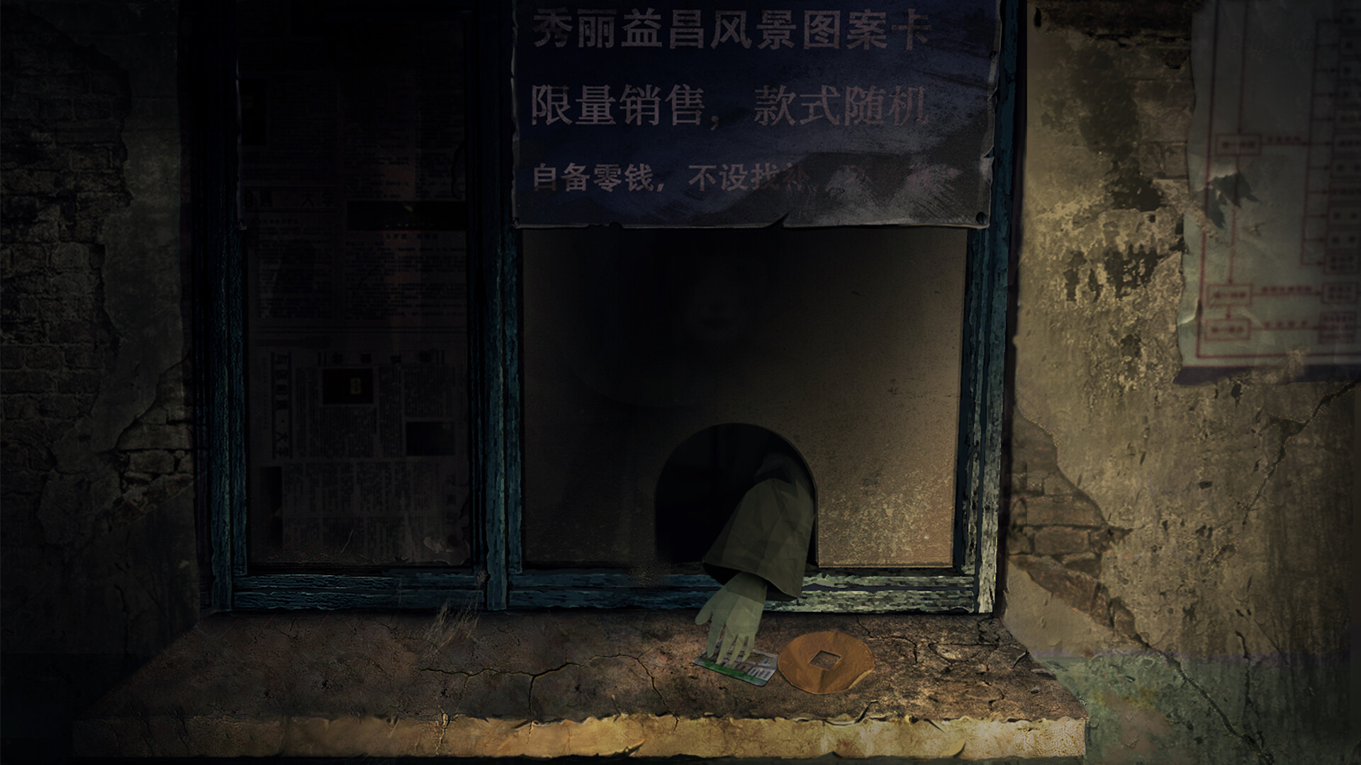 纸嫁衣4红丝缠 - 5