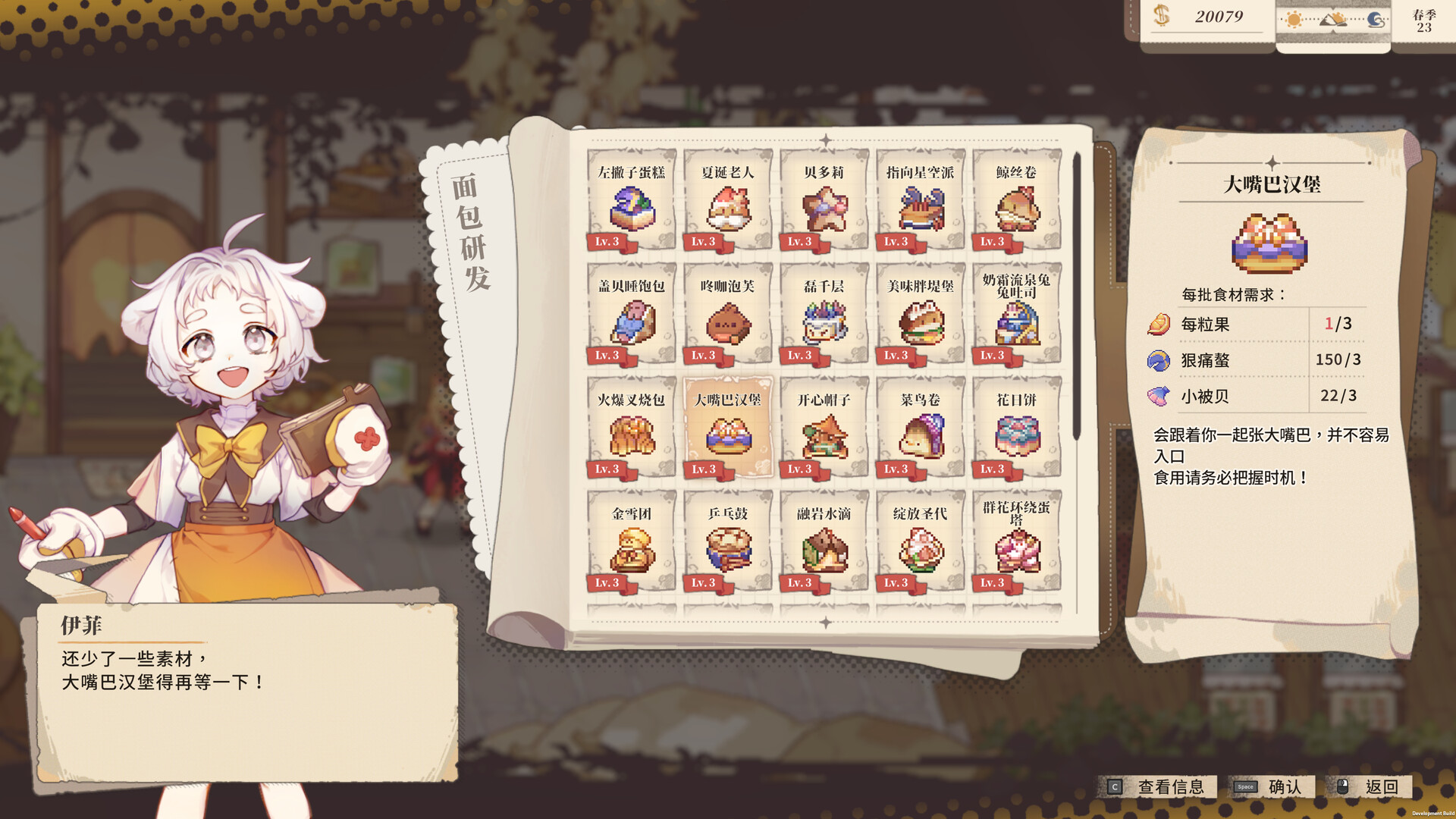 图片[15]-亚路塔：狐狸狐途的面包冒险/Aeruta v1.2.1|动作冒险|1.6GB|中文-蝶影二次元