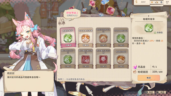 ss_9fe27743ac833e0197d5329dbbec4dad89d0ee28.600x338.jpg 亚路塔:狐狸狐途的面包冒险 | 官方中文版 | Build.20677302 + 全DLC | 百度网盘直连 | 解压即玩