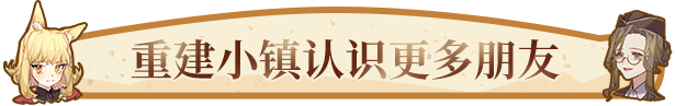 亚路塔：狐狸狐途的面包冒险/Aeruta配图11
