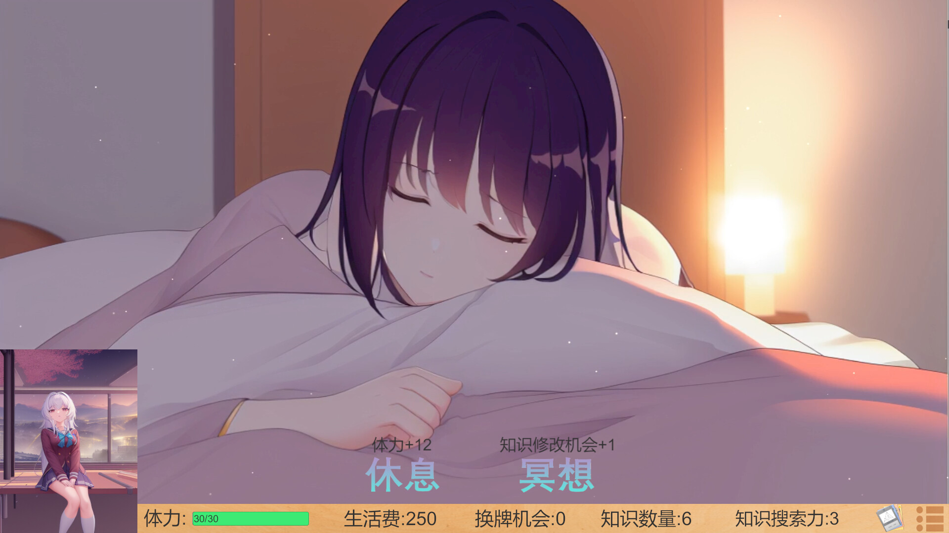 高考夺魁记|官方中文|Build.10502474-1.10 - 6