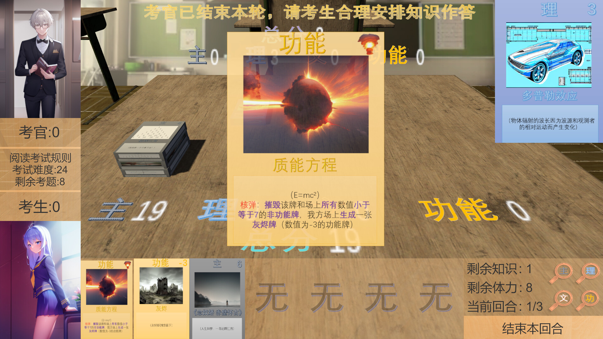 高考夺魁记|官方中文|Build.10502474-1.10 - 5