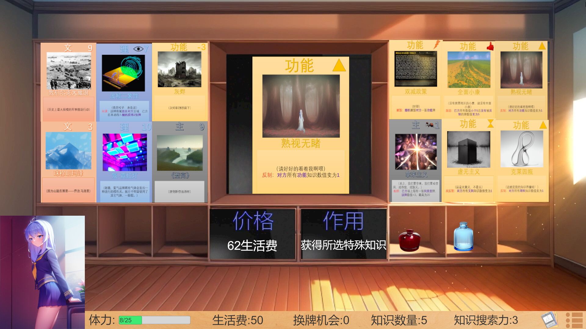 高考夺魁记|官方中文|Build.10502474-1.10 - 7