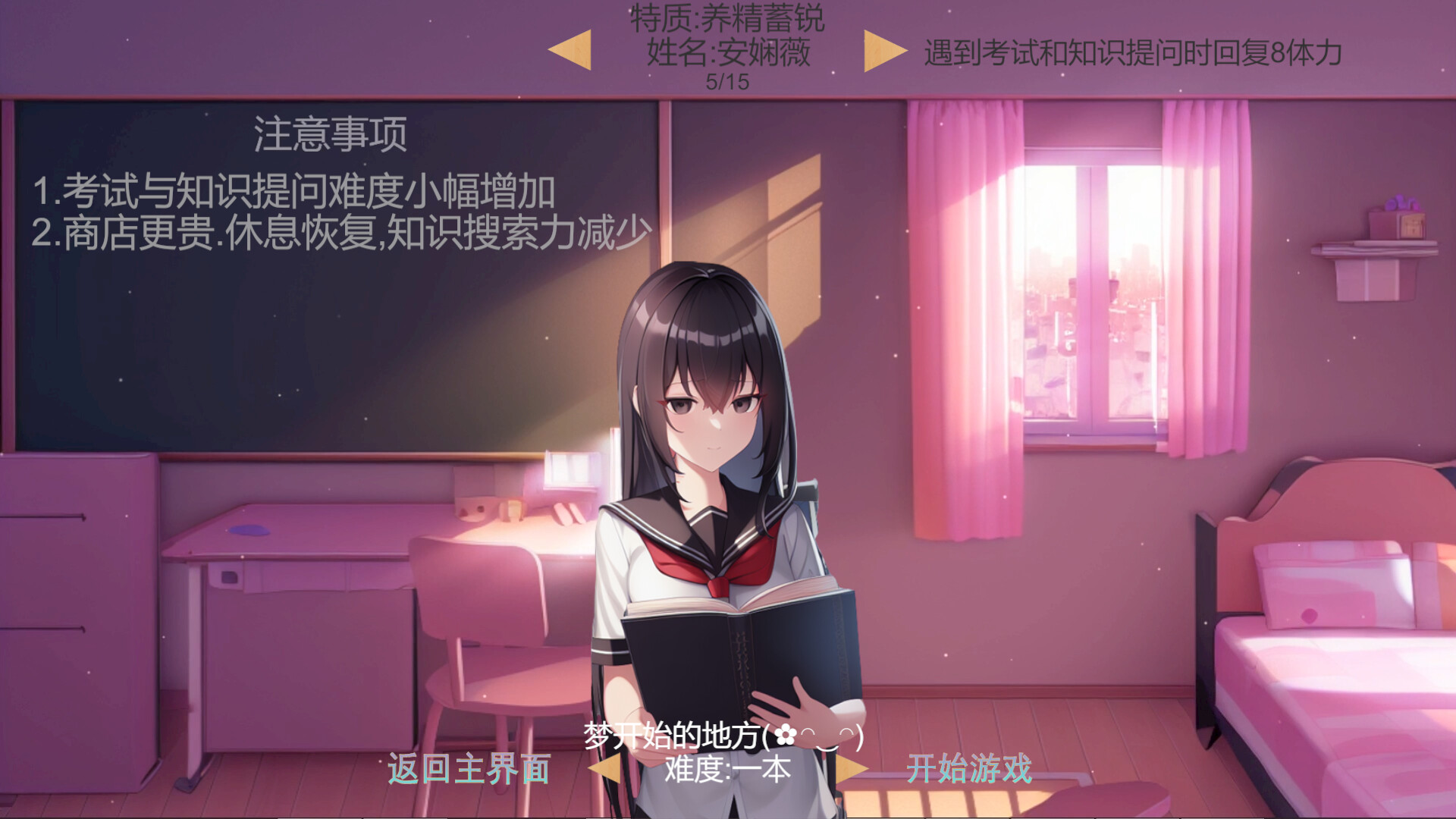 高考夺魁记|官方中文|Build.10502474-1.10 - 2
