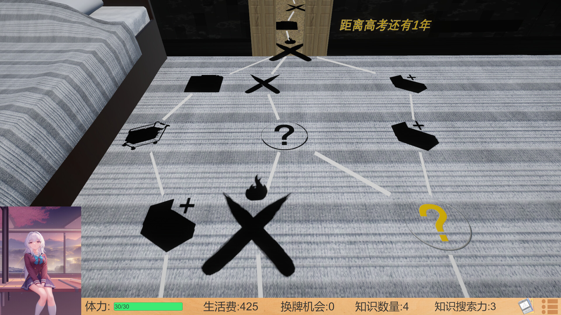 高考夺魁记|官方中文|Build.10502474-1.10 - 3