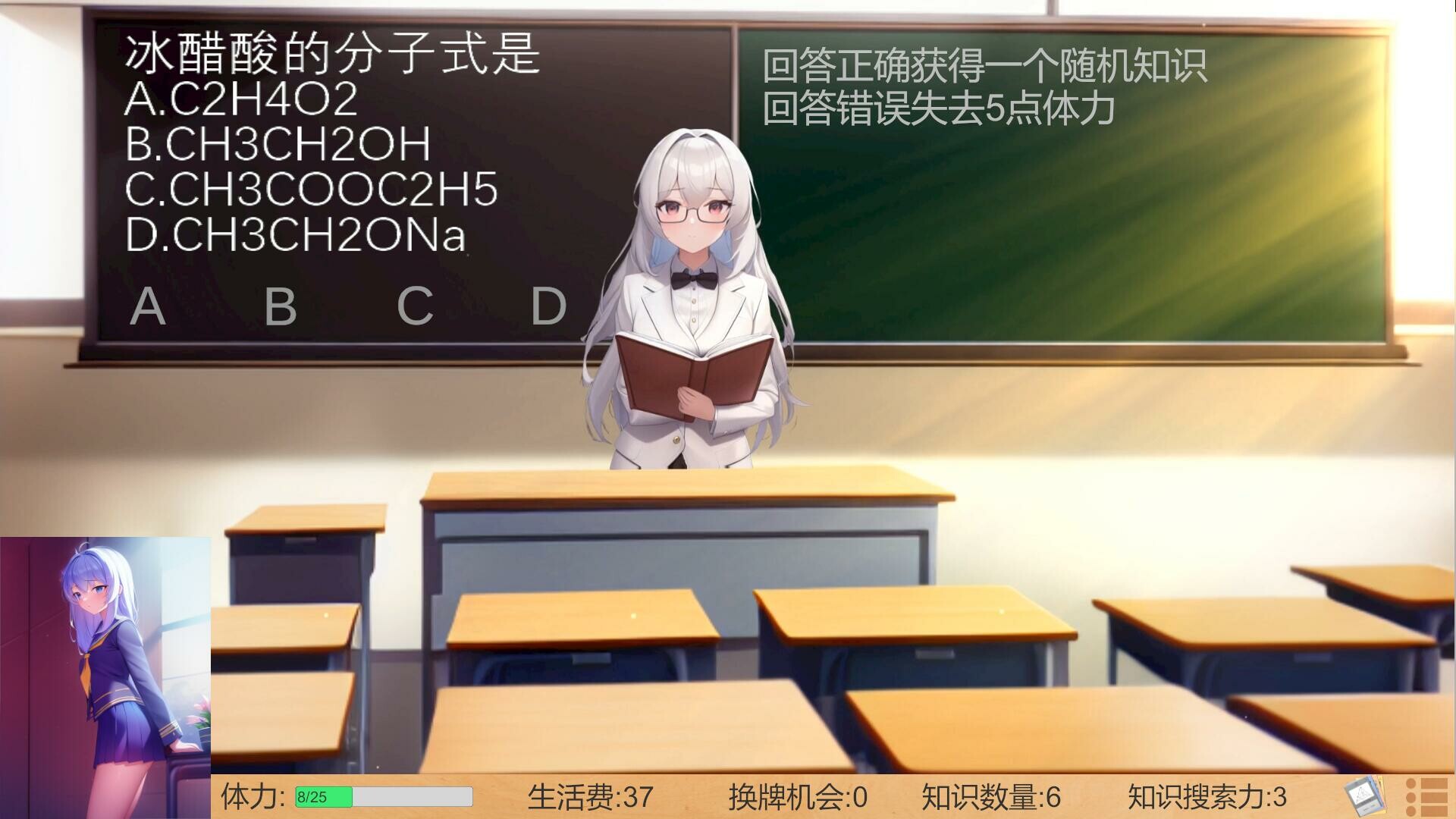 高考夺魁记|官方中文|Build.10502474-1.10 - 4