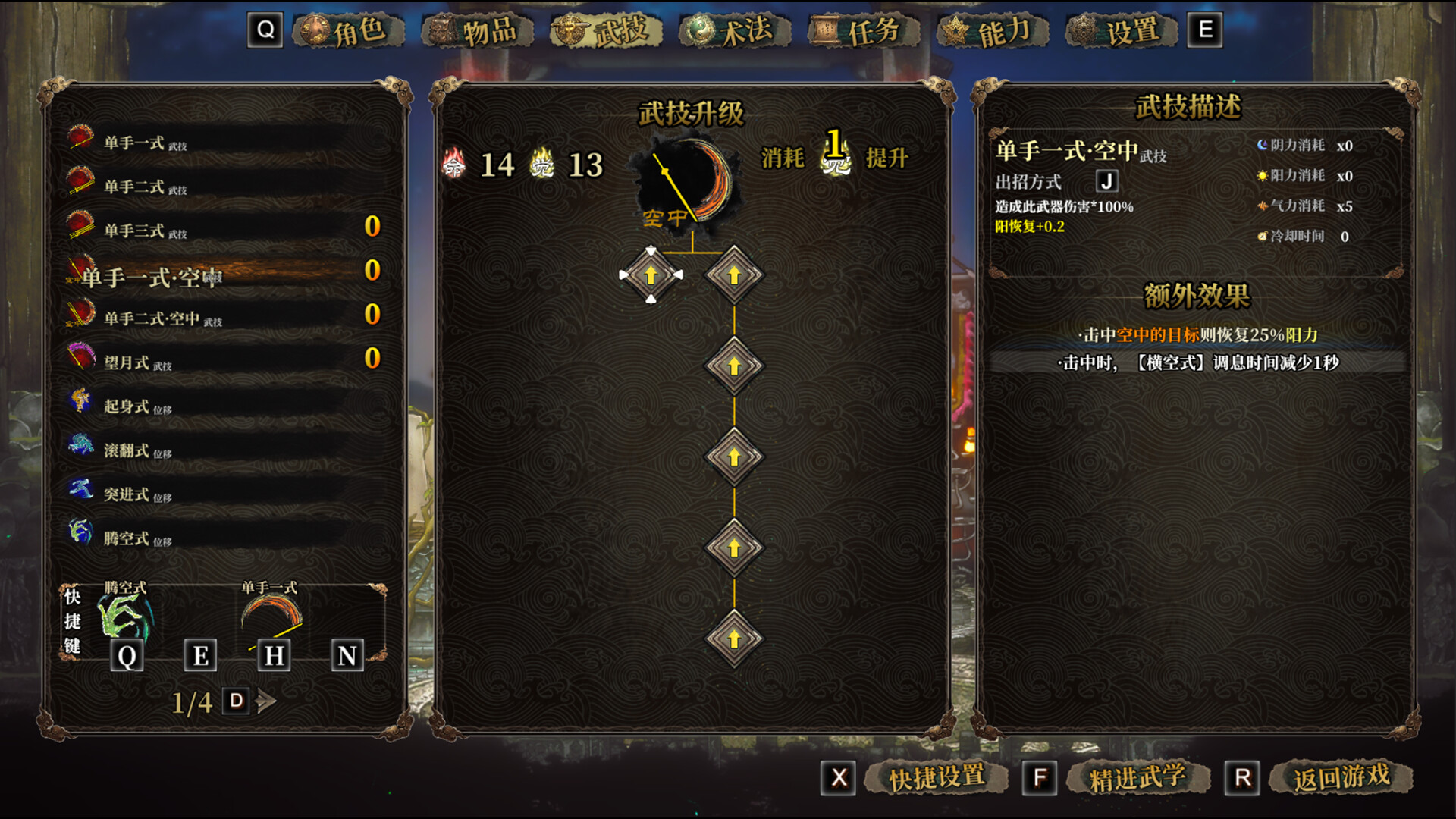 图片[13]-《面仙》Build.22418476|[中文]-极客游戏