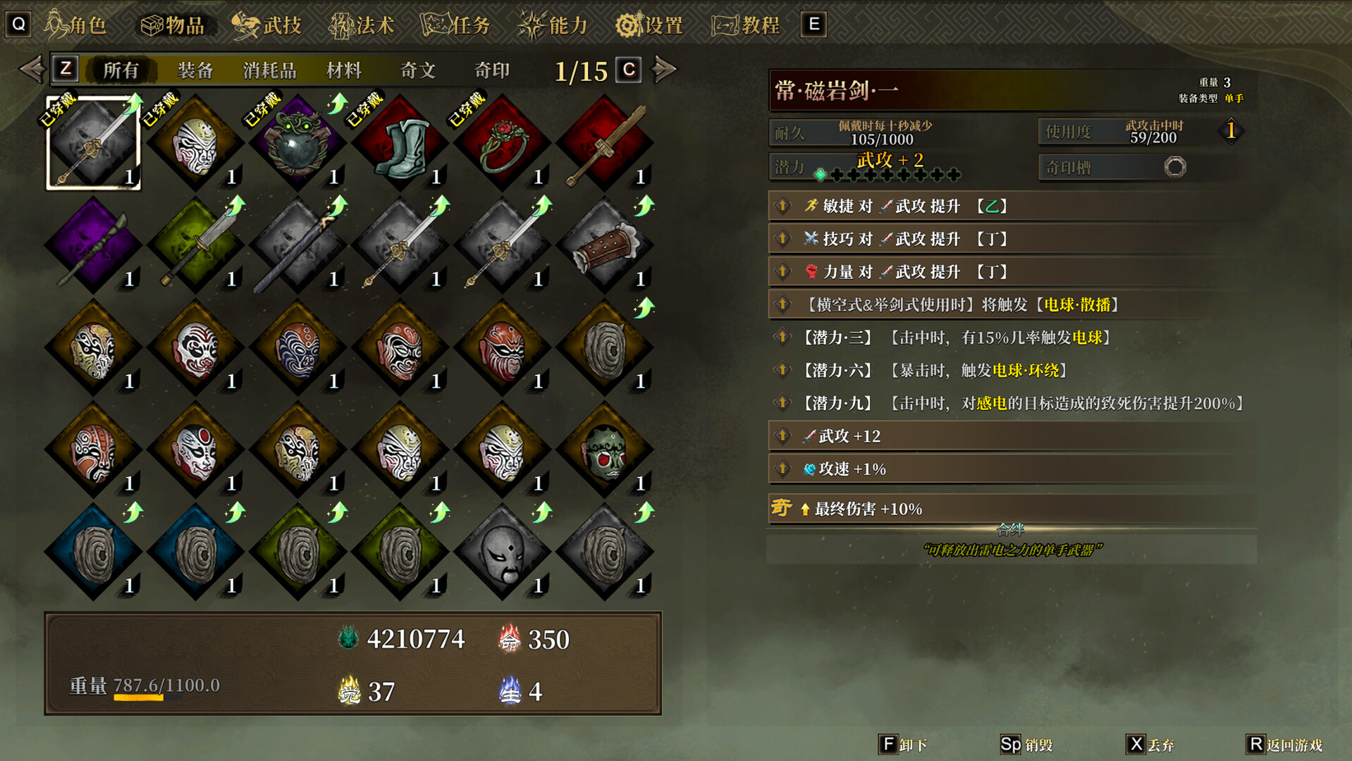 面仙 - 4