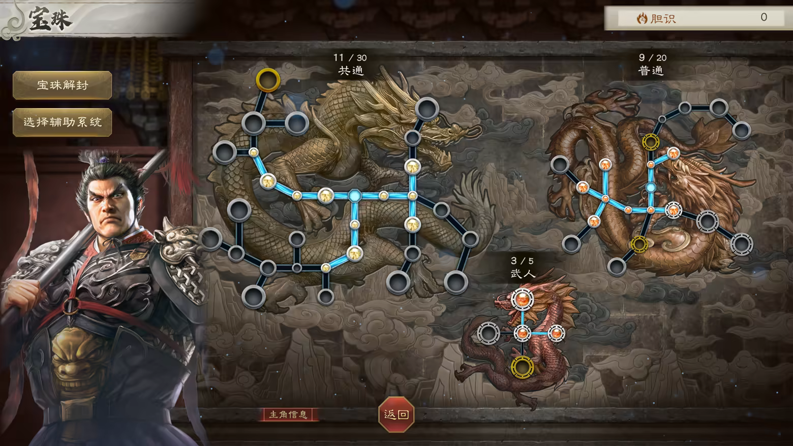 三国志8重制PK版-Romance of the Three Kingdoms 8 Remake-学习版