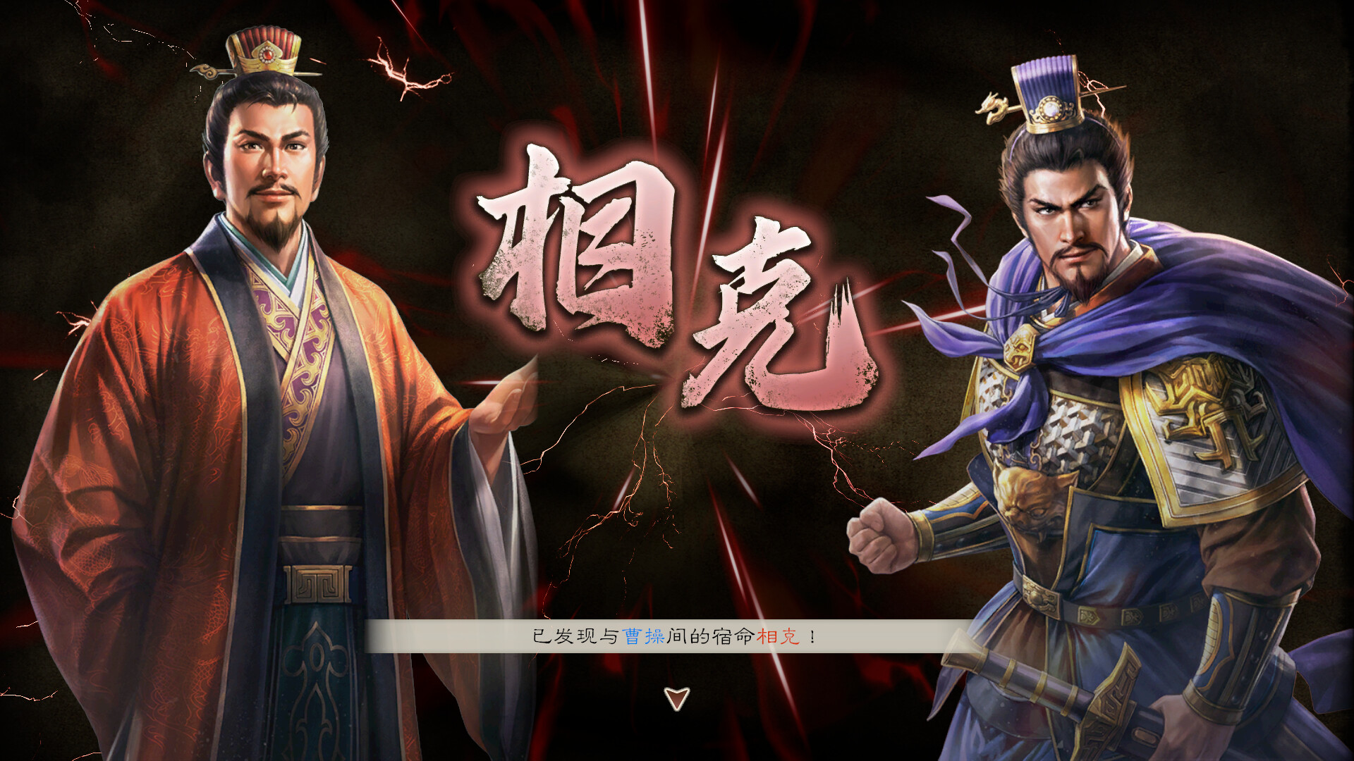 图片[13]-三国志8：重制版-威力加强版（ROMANCE OF THE THREE KINGDOMS 8 REMAKE）免安装中文版下载-蒸汽游戏宝库 - 高质量Steam单机游戏下载站