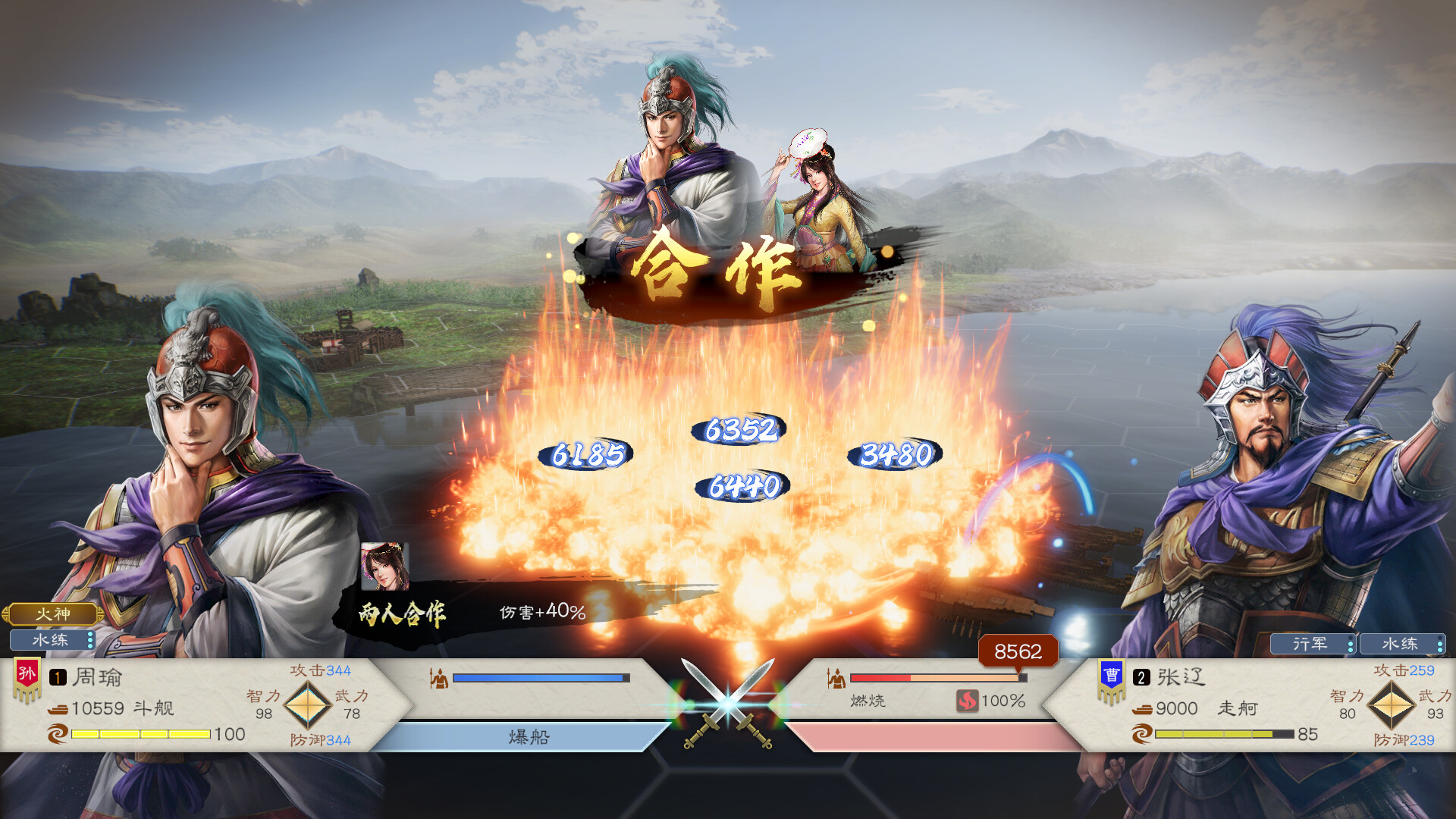 图片[5]-三国志8：重制版-威力加强版（ROMANCE OF THE THREE KINGDOMS 8 REMAKE）免安装中文版下载-蒸汽游戏宝库 - 高质量Steam单机游戏下载站