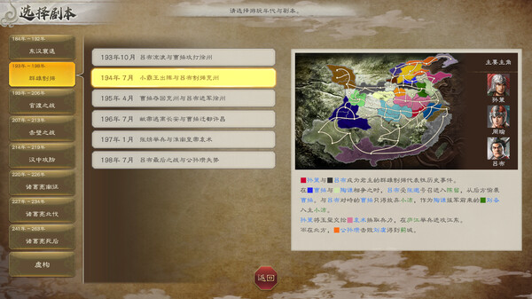 三国志8 重制版|豪华中文|Build.15633724+预购特典+全DLC+季票|百度网盘|解压即玩