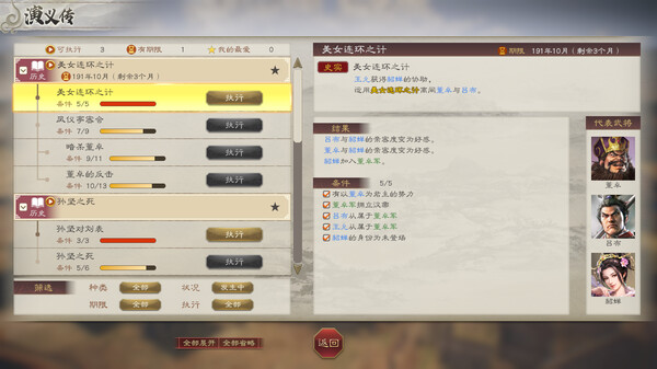 三国志8 重制版|豪华中文|Build.15633724+预购特典+全DLC+季票|百度网盘|解压即玩