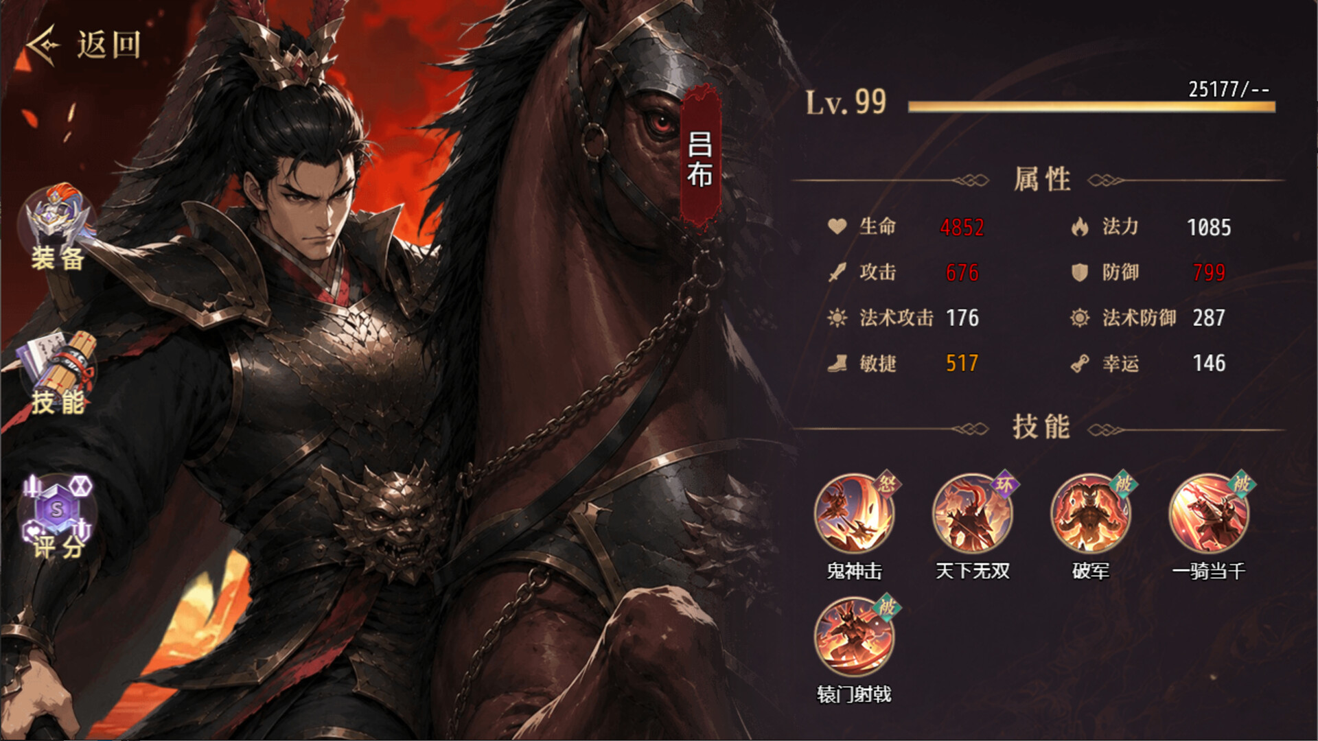 三国真龙传|V2.3.5|官方中文|Three Kingdoms True Dragon - 8