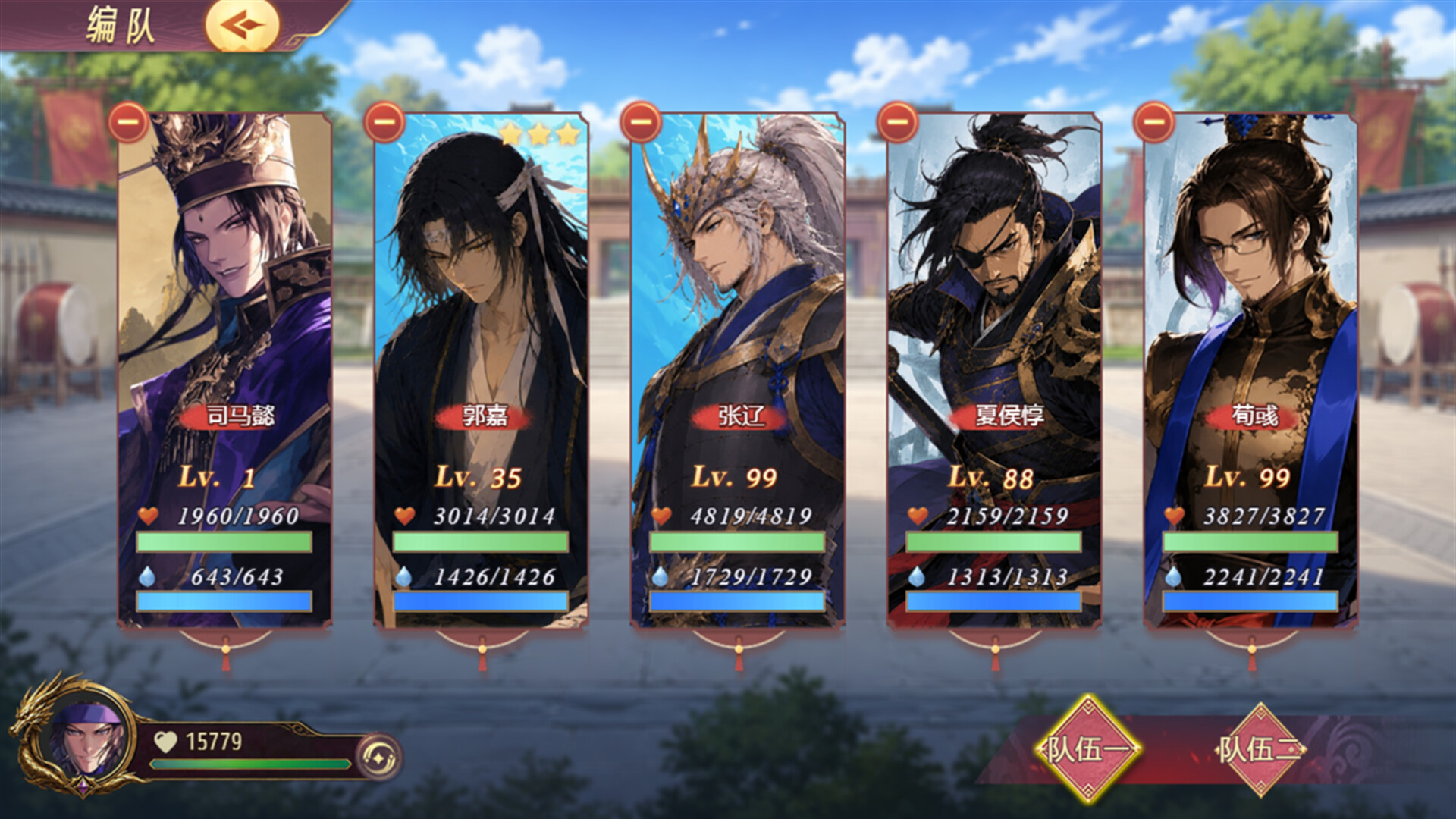 三国真龙传|V2.3.5|官方中文|Three Kingdoms True Dragon - 11