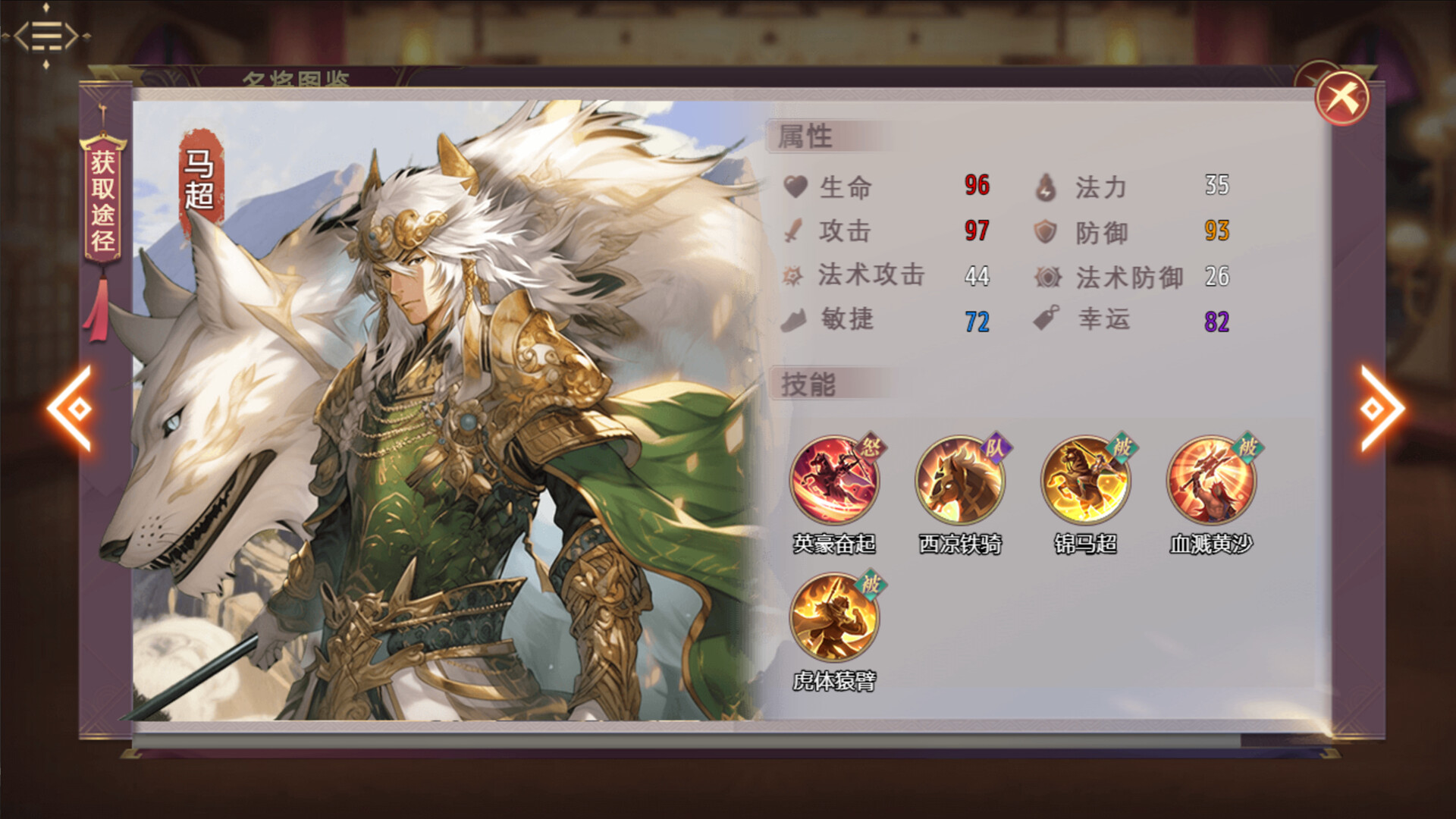 图片[21]-三国真龙传（Three Kingdoms True Dragon）免安装中文版下载-蒸汽游戏宝库 - 高质量Steam单机游戏下载站