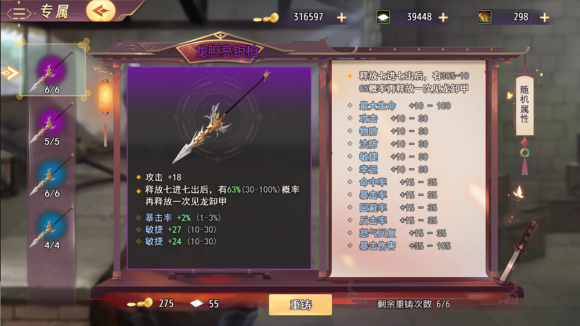 图片[23]-三国真龙传（Three Kingdoms True Dragon）免安装中文版下载-蒸汽游戏宝库 - 高质量Steam单机游戏下载站