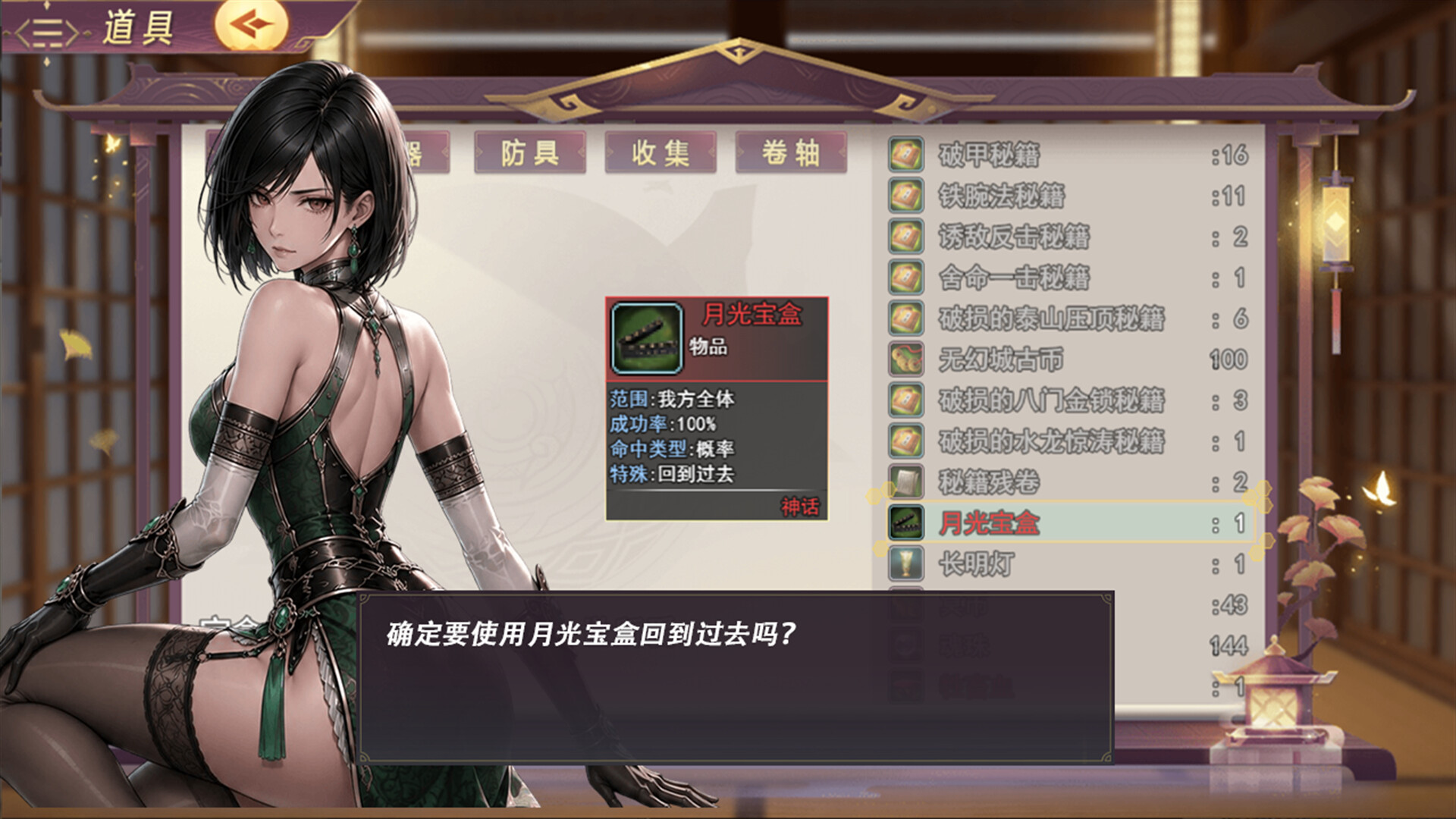 三国真龙传|V2.3.5|官方中文|Three Kingdoms True Dragon - 19