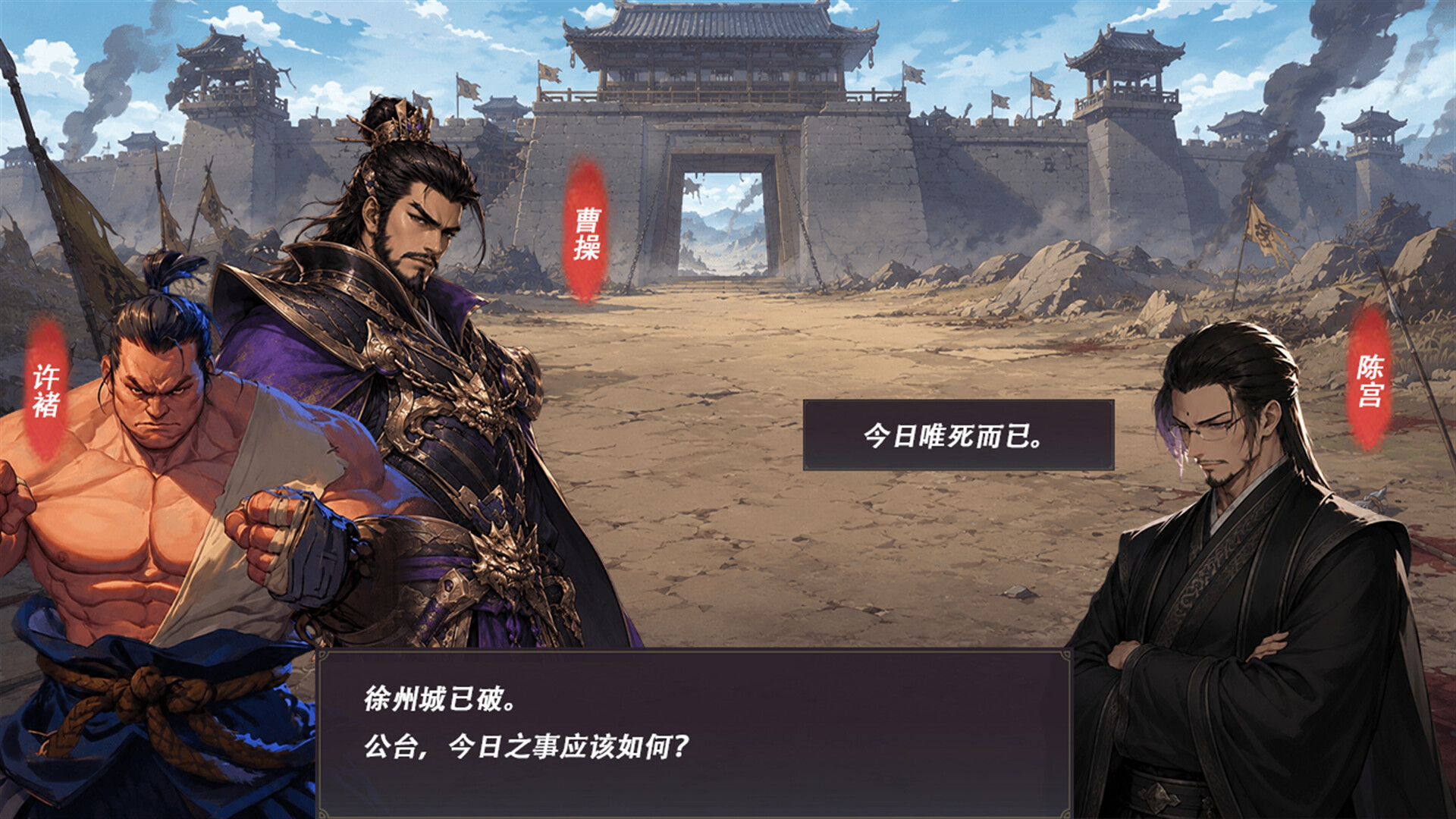 三国真龙传|V2.3.5|官方中文|Three Kingdoms True Dragon - 21