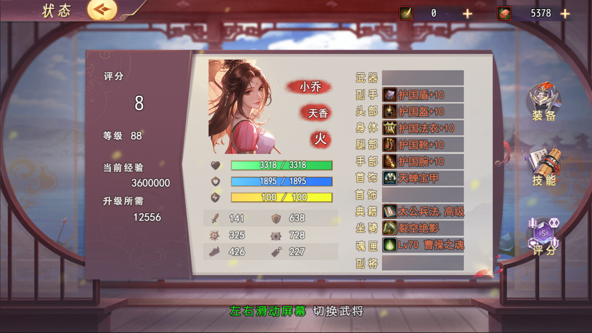 三国真龙传|V2.3.5|官方中文|Three Kingdoms True Dragon - 18