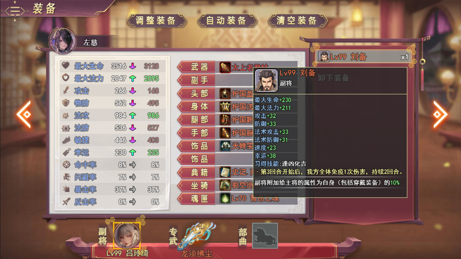 图片[24]-三国真龙传（Three Kingdoms True Dragon）免安装中文版下载-蒸汽游戏宝库 - 高质量Steam单机游戏下载站