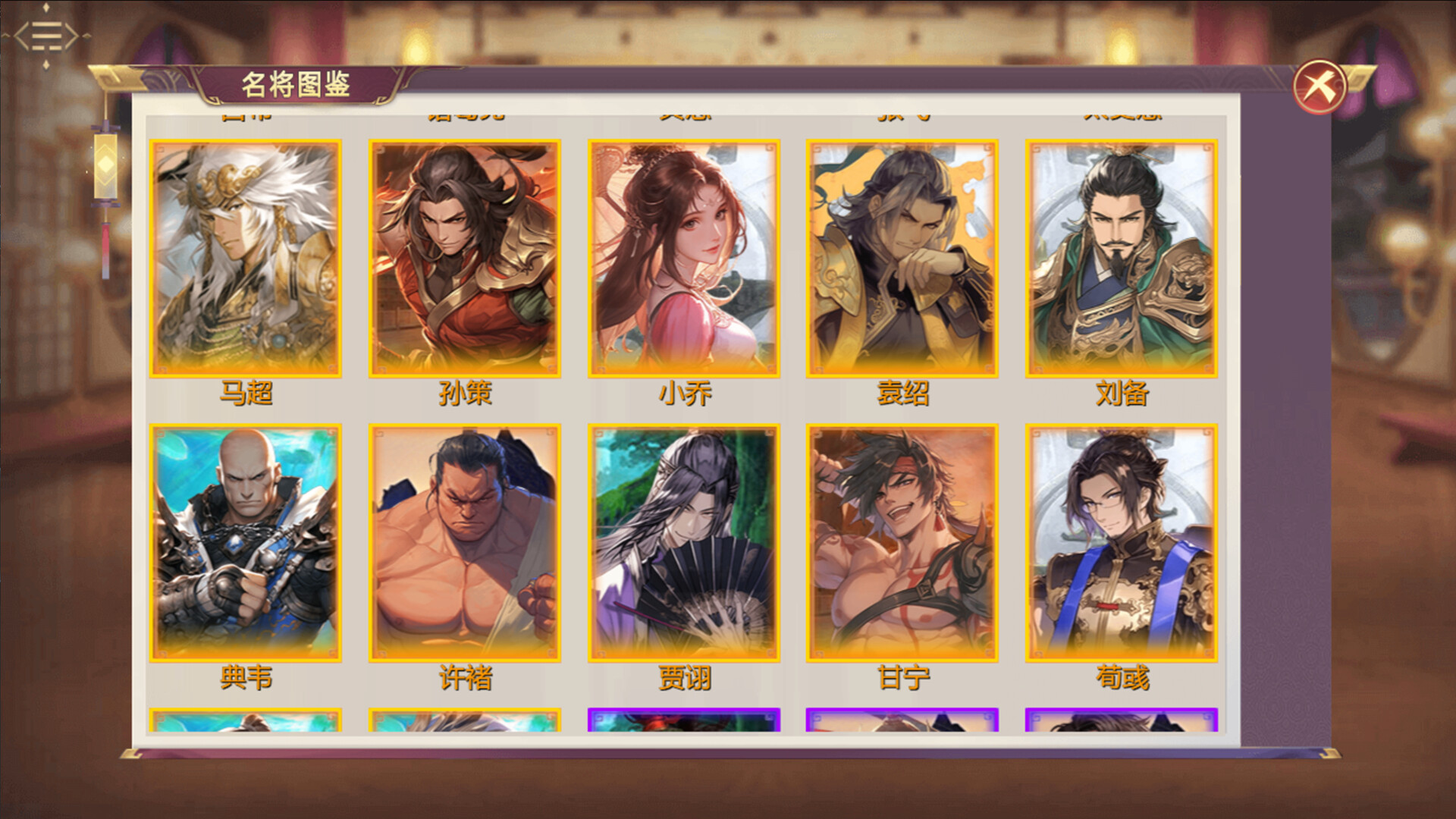 三国真龙传|V2.3.5|官方中文|Three Kingdoms True Dragon - 16
